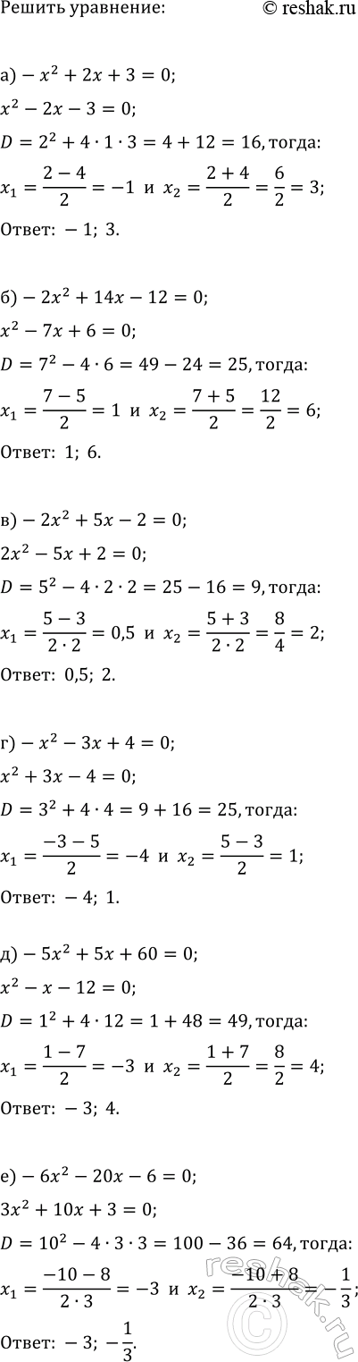 ����������� ������ ���������:�) 3/(x^2 - 4) = 1/x;�) (x + 1)/(x + 5) = 1 + (x - 2)/(x - 5);�) 5(x^2 + 4) = 1/x; �) 1 + (3x + 3)/(x - 2) = (x - 1)/(x +...