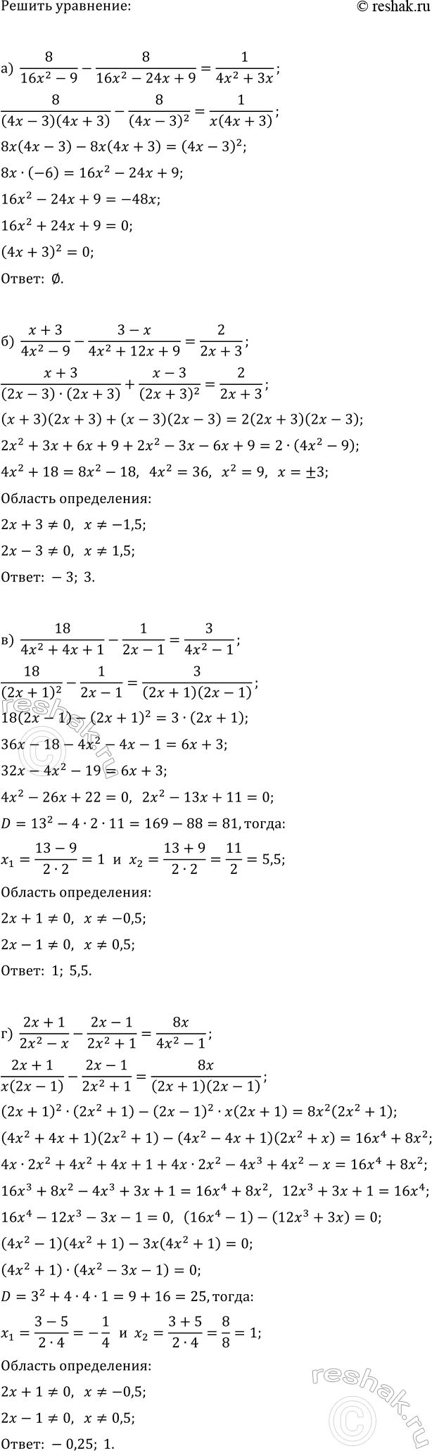 ����������� ������ ���������:�) x^2/(x^2 - 7x + 10) + 16/(3x^2 - 12) = 1;�) 2x^2/(2x^2 + x - 3) - 8/(2x^2 - 3x - 9) =...
