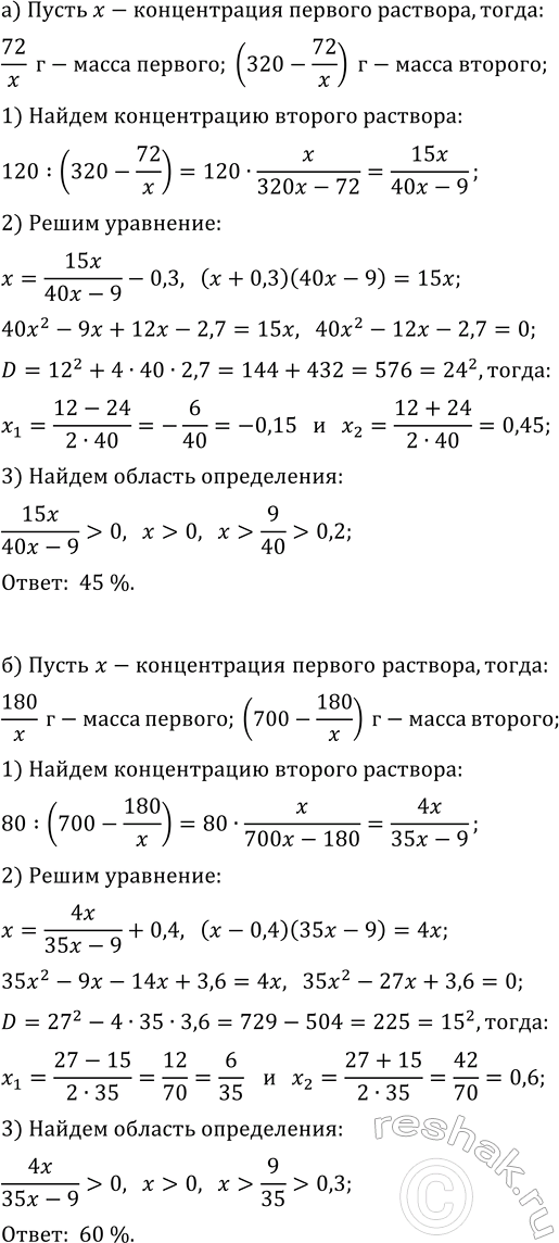 Изображение Составляют квадратичную функцию у = ах^2 + c. Сначала наудачу выбирают старший коэффициент а ?...