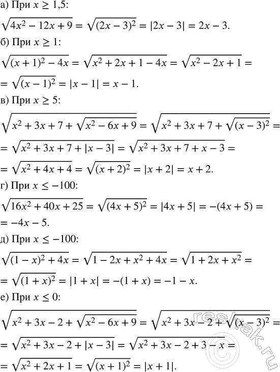 ����������� ������ ���������:�) v(x - 2) = 3;�) v(2 - x) = 3; �) v(x - 2) = 2 - x; �) v(2 - x) = 1 - v2; �) v(x - 2) = 6 - 5v2;�) 17 + vx = (2 +...