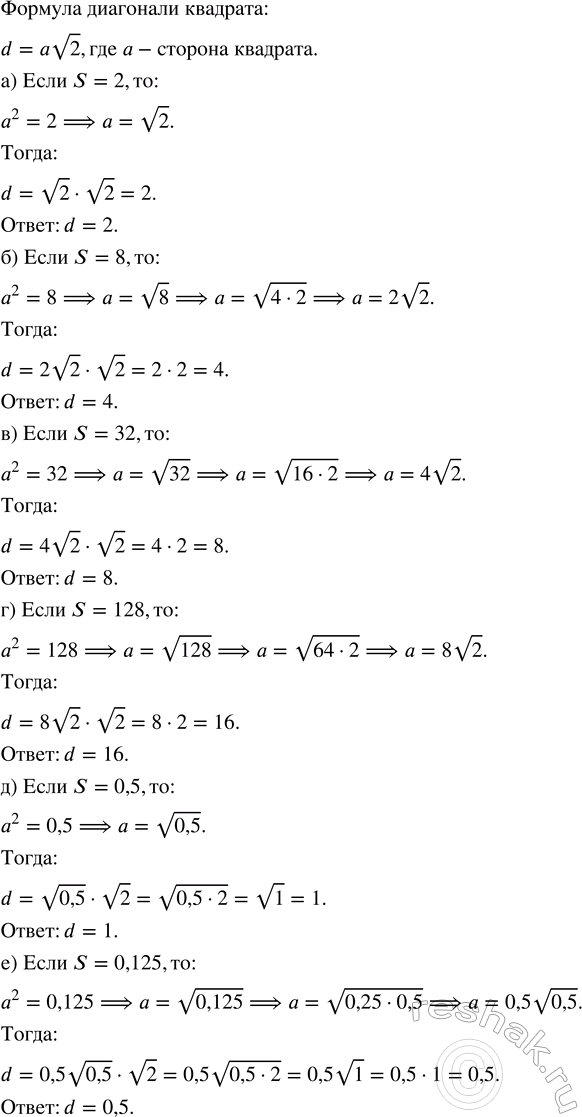 Изображение Решите уравнение:  а) vx + v(-x) = 0;  б) 2vx = 3v(-x);   в) v(x - 1) + v(x^2 - x) = 0;   г) (vx - 1)^2 = 25;   д) (3 - vx)^2 = 25;  е) (2 - v(x - 2))^2 =...