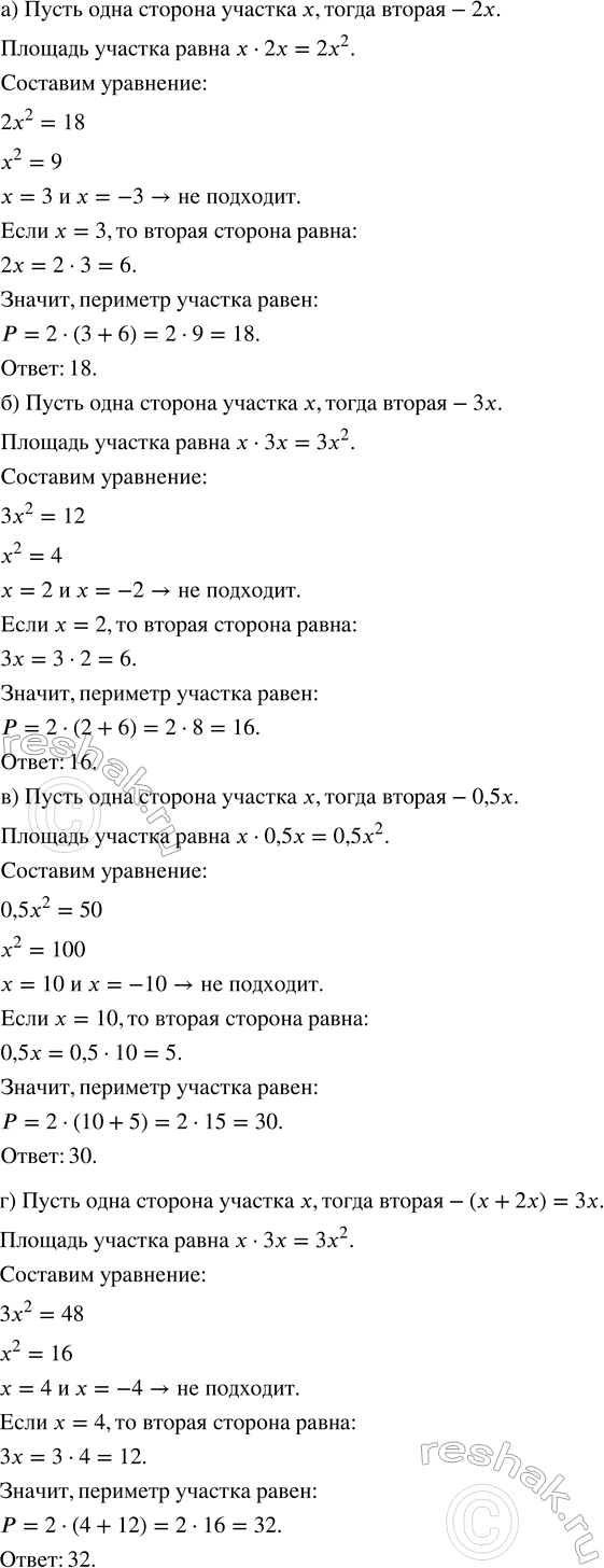 Изображение Упростите выражение:  а) v(4x^2 - 12x + 9) при x ? 1,5;  б) v((x + 1)^2 - 4x) при x ? 1;   в) v(x^2 + 3x + 7 + v(x^2 - 6x + 9)) при x ? 5; ...