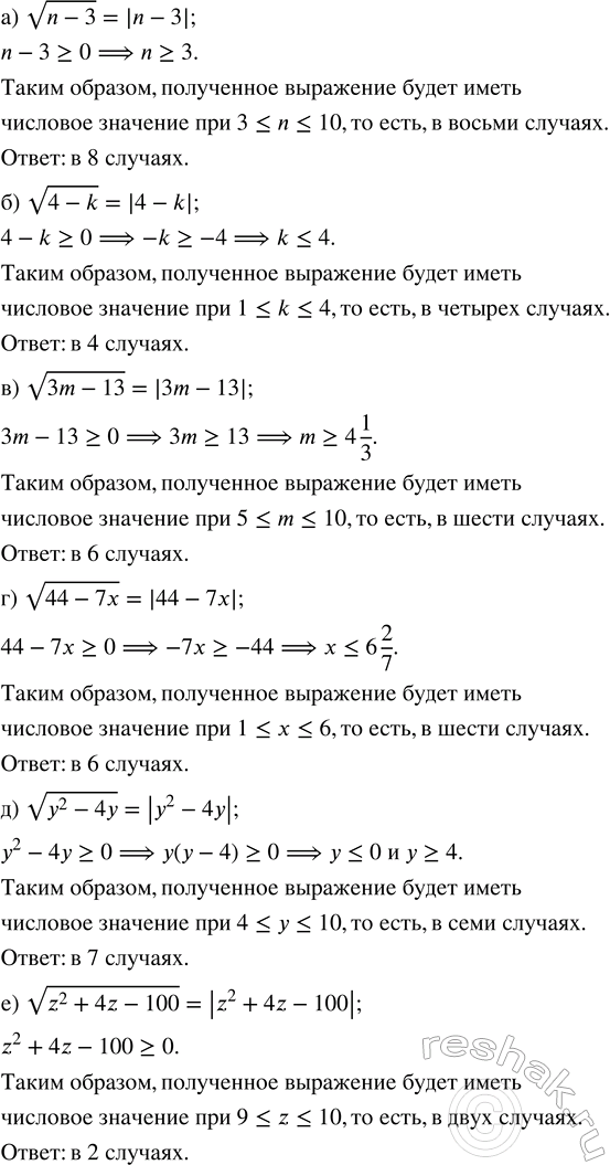 Изображение Найдите диагональ квадрата, если его площадь равна:  а) 2;   б) 8;   в) 32;   г) 128;   д) 0,5;   е)...