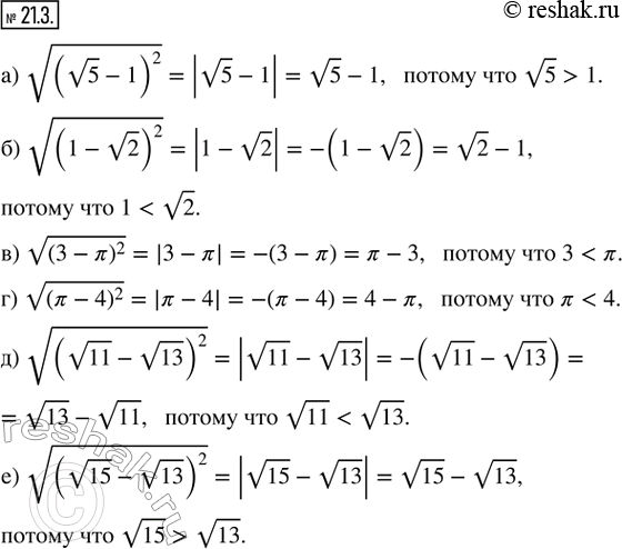  21.3.   : ) v(v5 - 1)^2;   ) v(? - 4)^2; ) v(1 - v2)^2;   ) v(v11 - v13)^2; ) v(3 - ?)^2;    ) v(v15 -...