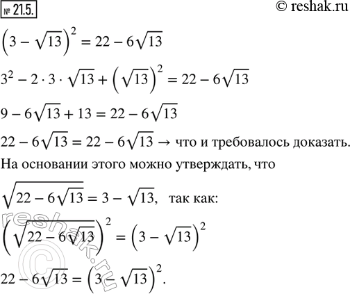  21.5. ,  (3 - v13)^2 = 22 - 6v13.      ,  v(22 - 6v13) = 3 -...