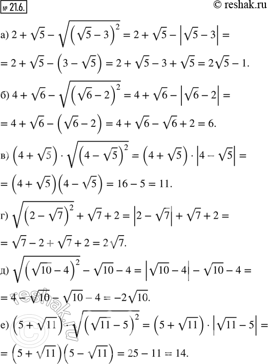  21.6.  :) 2 + v5 - v(v5 - 3)^2;) 4 + v6 - v(v6 - 2)^2; ) (4 + v5)  v(4 - v5)^2;) v(2 - v7)^2 + v7 + 2;) v(v10 - 4)^2 - v10 - 4; ) (5...