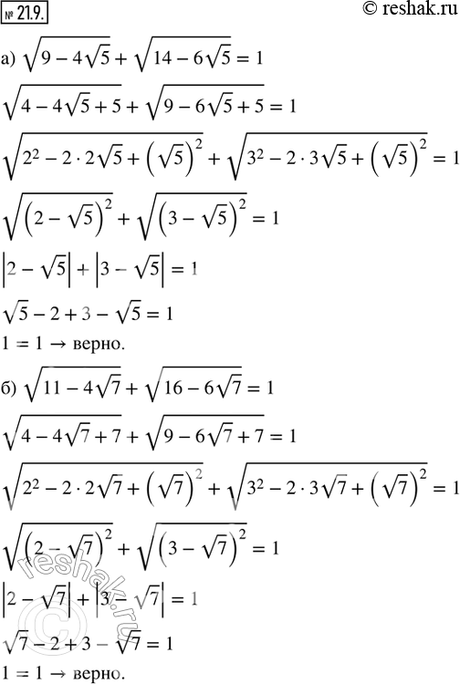  21.9.  :) v(9 - 4v5) + v(14 - 6v5) = 1;) v(11 - 4v7) + v(16 - 6v7) = 1....