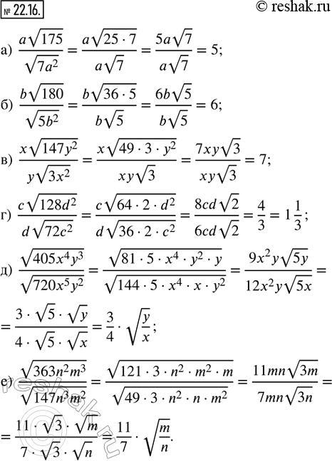  22.16.  :) (av175)/(v7a^2);) (bv180)/(v5b^2);) (xv147y^2)/(yv3x^2);) (cv128d^2)/(dv72c^2);) (v405x^4 y^3)/(v720x^5 y^2);) (v363 n^2...