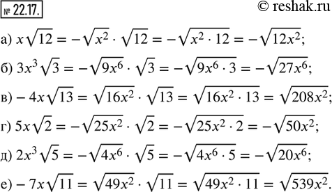  22.17.      ,  ,   < 0:) xv12;      ) -4xv13;   ) 2x^3 v5;) 3x^3 v3;   ) 5xv2;     )...