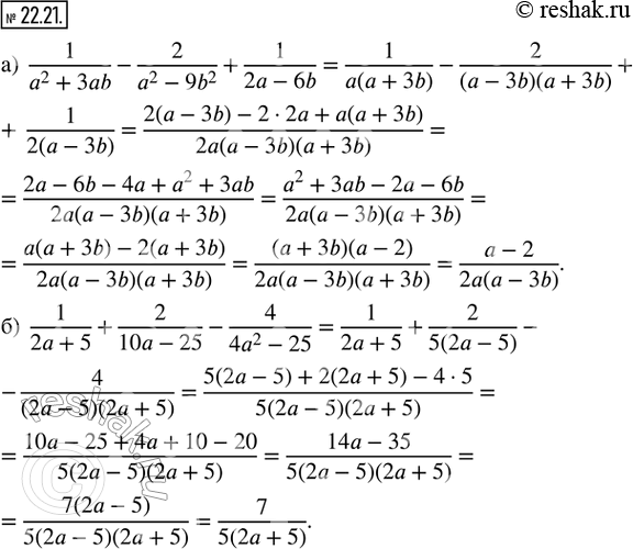  22.21.  :) 1/(a^2 + 3ab) - 2/(a^2 - 9b^2) + 1/(2a - 6b);) 1/(2a + 5) + 2/(10a - 25) - 4/(4a^2 - 25)....