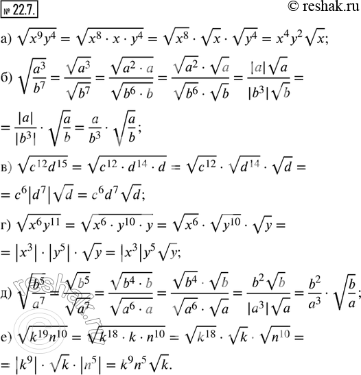  22.7.   -   ,  ,     :) v(x^9 y^4);   ) v(c^12 d^15);   )...