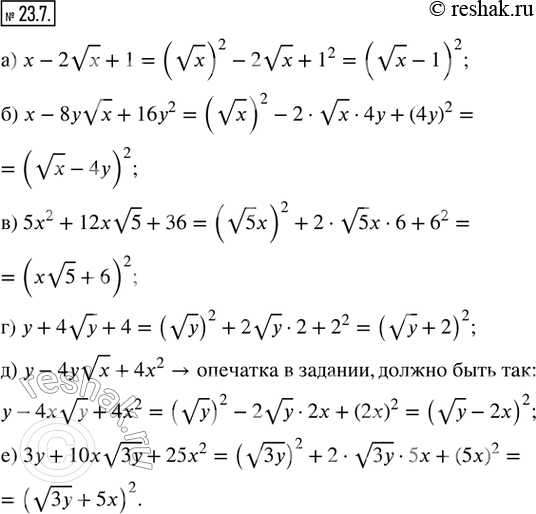  23.7.      :) x - 2vx + 1;         ) y + 4vy + 4;) x - 8yvx + 16y^2;    ) y - 4yvx + 4x^2;) 5x^2 + 12xv5 + 36;   )...