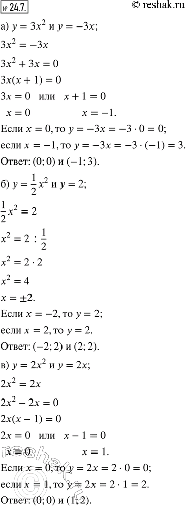  24.7.      :)  = 3^2   = -3;     )  = 2x^2   = 4;)  = 1/2 ^2  y = 2;    ) y = 1/3 ^2   = 3;) ...