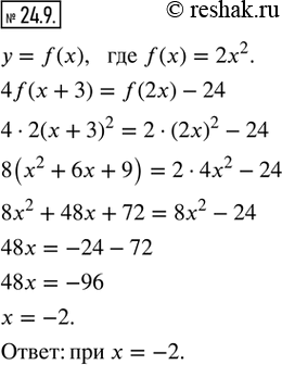  24.9.    = f(),  f() = 2^2.       4f( + 3) = f(2) ...