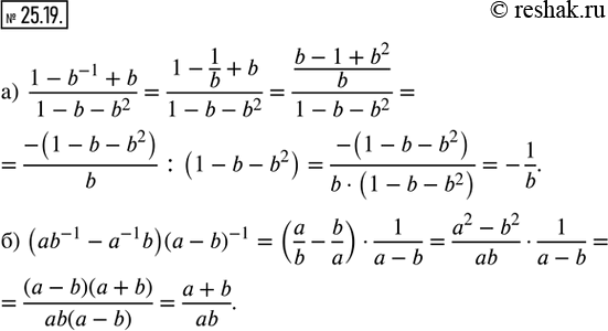  25.19.  :) (1 - b^(-1) + b)/(1 - b - b^2);) (ab^(-1) - a^(-1) b)(a -...