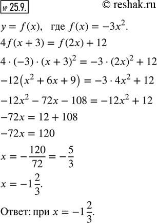  25.9.    = f(x),  f(x) = 3^2.       4f(x + 3) = f(2x) +...
