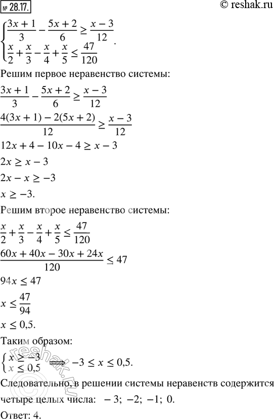  28.17.        :{(3x + 1)/3 - (5x + 2)/6 ? (x - 3)/12; x/2 + x/3 - x/4 + x/5 ?...