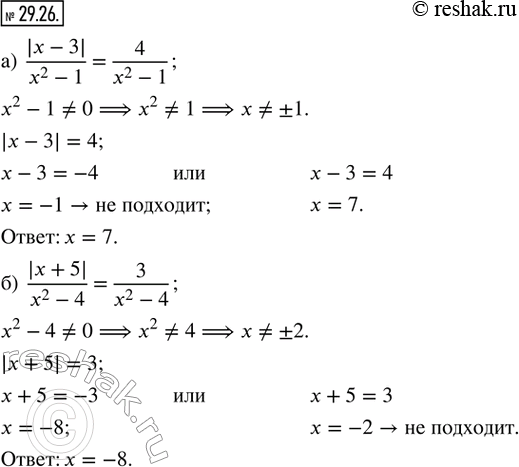 29.26.  :) |x - 3|/(x^2 - 1) = 4/(x^2 - 1); ) |x + 5|/(x^2 - 4) = 3/(x^2 -...