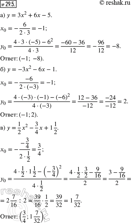  29.5.    :)  = 3^2 + 6 - 5;             )  = 2^2 - 4 - 3;)  = -3^2  6  1;            )  = -2^2 + 6 + 5;) y = 1/2...