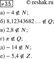    N, Z, Q   ?, ?,   .3.5. ) 4    ;) 8,12343682...   ...