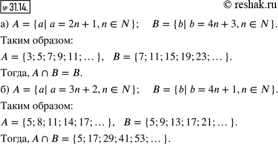  31.14.      , :)  = {| = 2n + 1, n ? N}   = {b|b = 4n + 3, n ? N};)  = {| = 3n + 2, n ? N}  B = {b|b = 4n + 1, n ?...