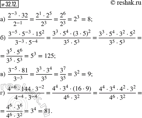  32.12. :) (2^(-3)  32)/(2^(-1)); ) (3^(-5)  5^(-3)  15^2)/(3^(-3)  5^(-4)); ) (3^(-5)  81)/(3^(-3)); ) (4^(-6)  144  3^(-2))/(4^(-4) ...