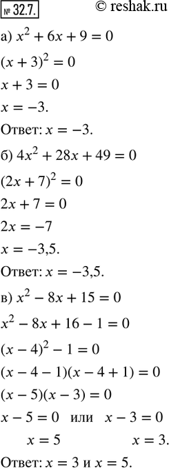  32.7.  :) x^2 + 6x + 9 = 0;      ) x^2 - 12x + 36 = 0;) 4x^2 + 28x + 49 = 0;   ) 9x^2 - 30x + 25 = 0;) x^2 - 8x + 15 = 0;     ) x^2 + 9x + 14...