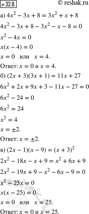  32.8.  :) 4x^2 - 3 + 8 = 3^2 +  + 8;) (2 + 3)(3 + 1) = 11 + 27;) (2 - 1)( - 9) = ( + 3)^2;) 5^2 + 4 - 11 = 2^2 + 3 - 11;) (5...