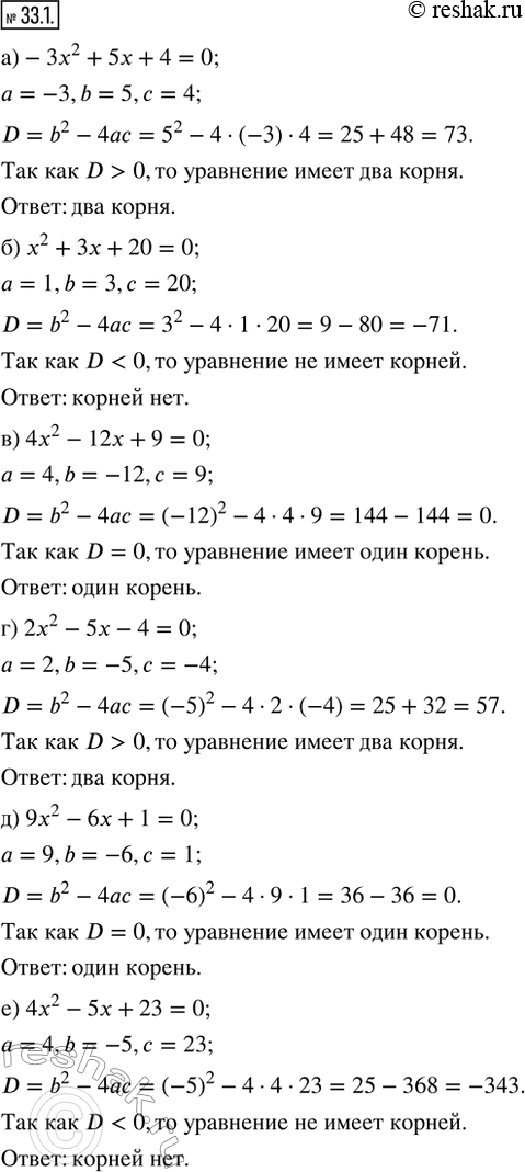  33.1.        :) 3^2 + 5 + 4 = 0;    ) 2^2 - 5x  4 = 0;) x^2 + 3 + 20 = 0;    ) 9^2 - 6 + 1 =...
