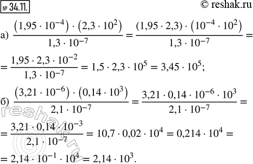  34.11.        :) ((1,95  10^(-4))  (2,3  10^2))/(1,3  10^(-7));) ((3,21  10^(-6))  (0,14  10^3))/(2,1 ...