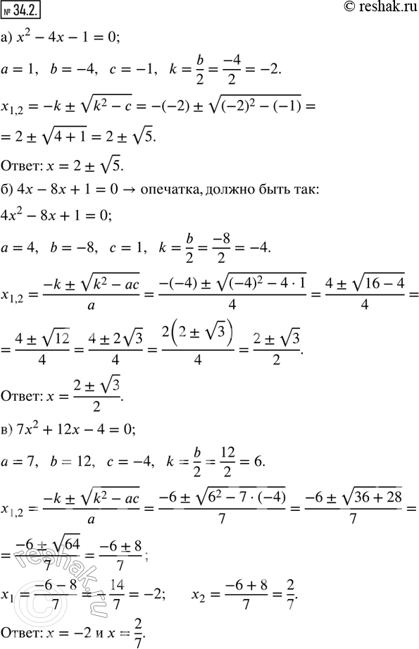  34.2.  :) x^2 - 4x - 1 = 0;     ) x^2 + 6x + 7 = 0;) 4x - 8x + 1 = 0;      ) 9x^2 + 12x + 1 = 0;) 7x^2 + 12x - 4 = 0;   ) 2x^2 - 16x - 40 =...