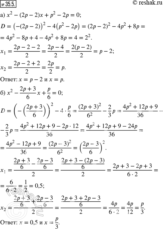 35.5.     p:) x^2 - (2p - 2)x + p^2 - 2p = 0; ) x^2 - (2p + 3)x/6 + p/6 = 0; ) (2p - 1)x^2 - px + 1 - p = 0; ) x^2 + (3p + 2)x/6 +...