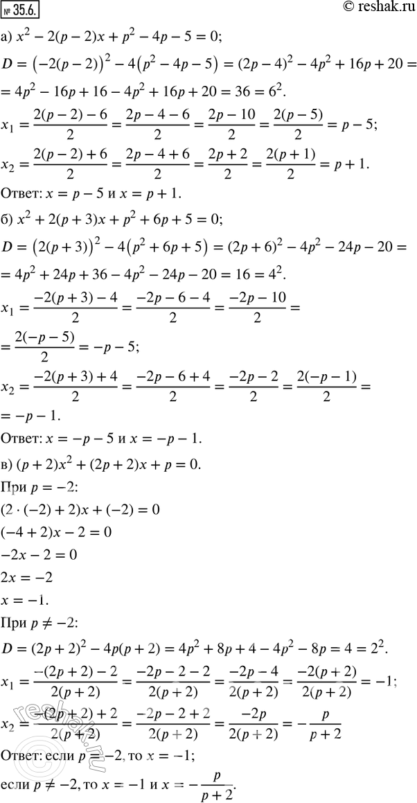  35.6.     p:) x^2 - 2(p - 2)x + p^2 - 4p - 5 = 0; ) x^2 + 2(p + 3)x + p^2 + 6p + 5 = 0; ) (p + 2)x^2 + (2p + 2)x + p = 0; ) x^2 -...