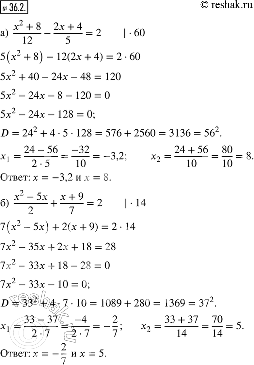  36.2.  :) (x^2 + 8)/12 - (2x + 4)/5 = 2;   ) (x^2 + 2x)/3 + (x - 4x^2)/6 = 2x; ) (x^2 - 5x)/2 + (x + 9)/7 = 2;    ) (x^2 + 5x)/7 + (x - 3)/6 =...