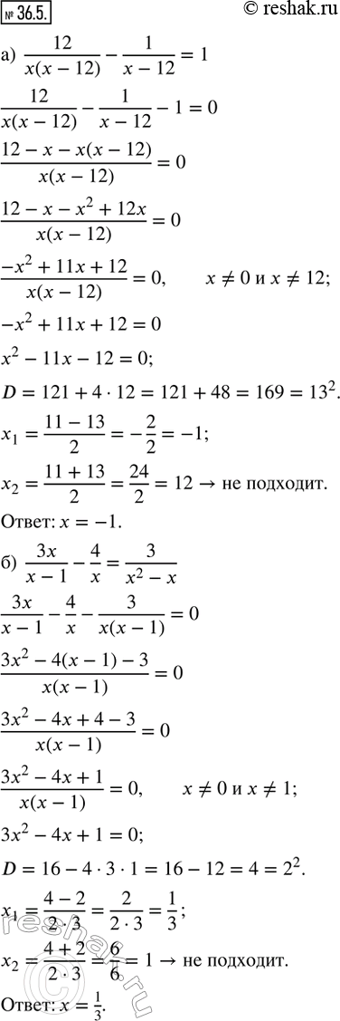  36.5.  :) 12/(x(x-12)) - 1/(x - 12) = 1;) 3x/(x - 1) - 4/x = 3/(x^2 - x);) 45/(x(x + 15)) + 3/(x + 15) = 1; ) 5x/(x + 2) - 20/(x^2 + 2x) =...
