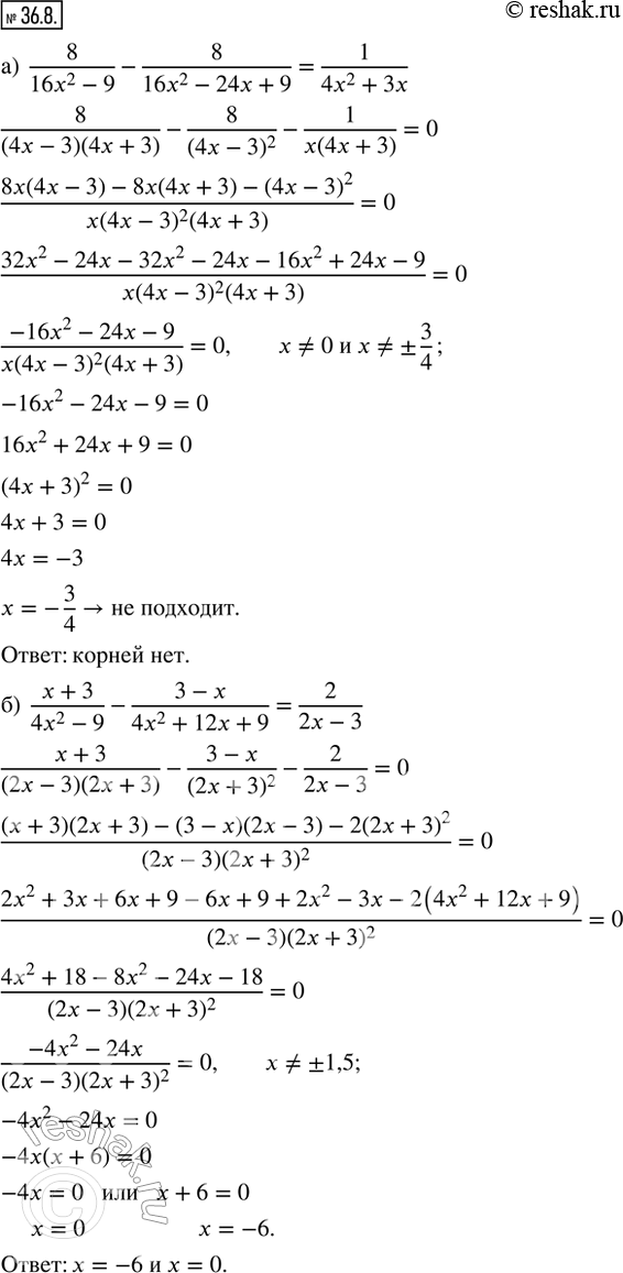  36.8.  :) 8/(16x^2 - 9) - 8/(16x^2 - 24x + 9) = 1/(4x^2 + 3x);) (x + 3)/(4x^2 - 9) - (3 - x)/(4x^2 + 12x + 9) = 2/(2x - 3);) 18/(4x^2 + 4x + 1) -...