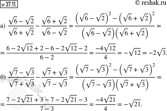 37.11.  :) (v6 - v2)/(v6 + v2) - (v6 + v2)/(v6 - v2);) (v7 - v3)/(v7 + v3) - (v7 + v3)/(v7 -...