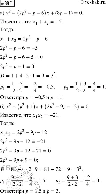  38.11. )   x^2 - (2^2 -  - 6)x + (8 - 1) = 0.          -5?)   ^2 - (^2 + 1)x + (2^2 - 9...