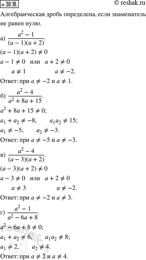  38.18.   ,     :) (a^2 - 1)/((a - 1)(a + 2));   ) (a^2 - 4)/((a - 3)(a + 2));) (a^2 - 4)/(a^2 + 8a...