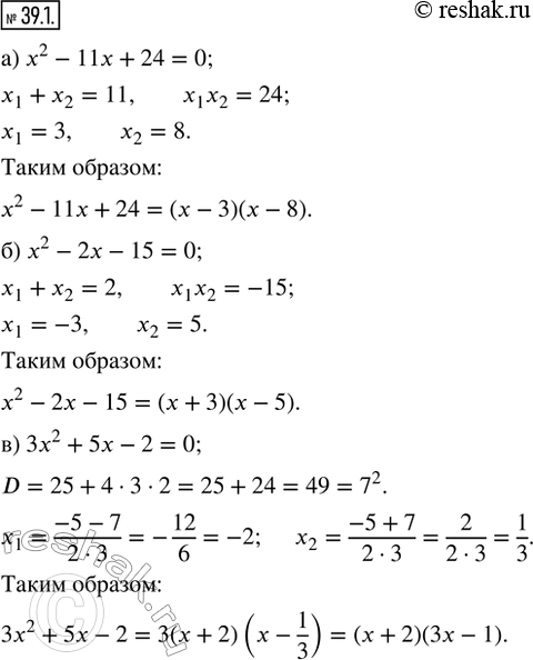  39.1.      :) ^2 - 11 + 24;   ) x^2 + 7x + 12;) ^2 - 2 - 15;    ) x^2 + 3x - 10;) 3^2 + 5 - 2;    ) 6x^2...