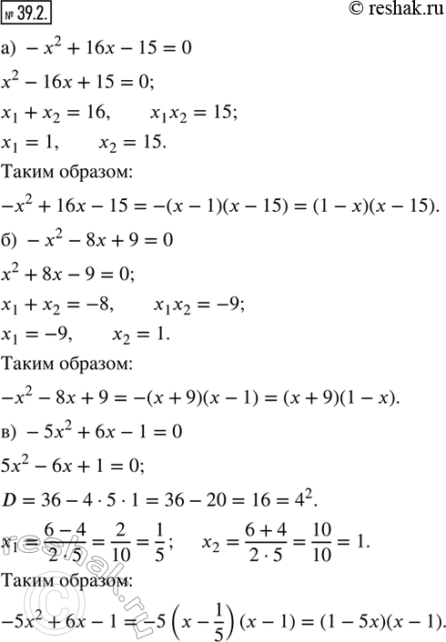  39.2.      :) -^2 + 16 - 15;   ) -x^2 + 5x - 6;) -^2 - 8 + 9;     ) -x^2 + 7x + 8;) -5^2 + 6 - 1;    )...