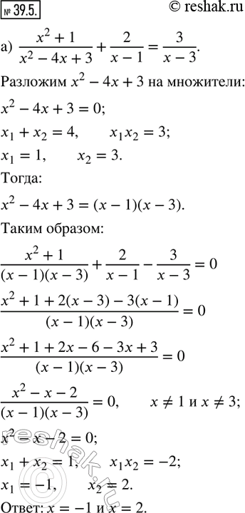  39.5.  :) (x^2 + 1)/(x^2 - 4x + 3) + 2/(x - 1) = 3/(x - 3); ) (x^2 + 14)/(x^2 - x - 2) + 10/(x + 1) = 3x/(x - 2); ) (x - 1)/(x - 2) - (3x -...
