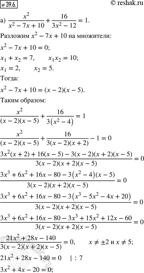  39.6.  :) x^2/(x^2 - 7x + 10) + 16/(3x^2 - 12) = 1;) 2x^2/(2x^2 + x - 3) - 8/(2x^2 - 3x - 9) =...