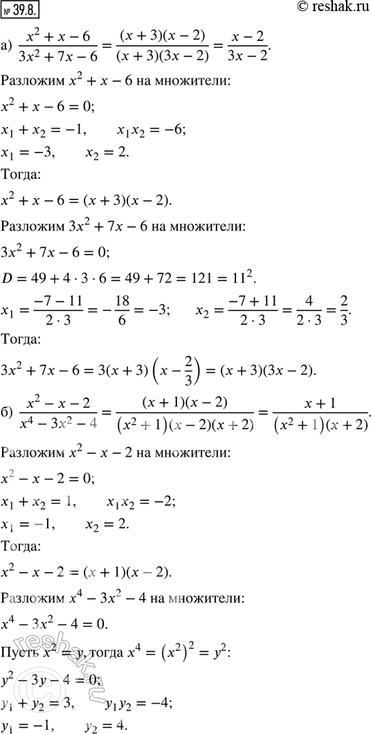  39.8.  :) (x^2 + x - 6)/(3x^2 + 7x - 6);) (x^2 - x - 2)/(x^4 - 3x^2 - 4);) (x + 4vx - 12)/(x + 3vx - 10);) (x^2 - 11x + 24)/(x^2 + 4x -...