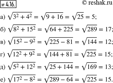  4.16. :) v(3^2 + 4^2);    ) v(15^2 - 9^2);   ) v(5^2 + 12^2);) v(8^2 + 15^2);   ) v(12^2 + 9^2);   ) v(17^2 -...