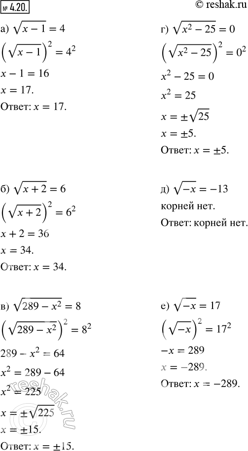  4.20.  :) v(x - 1) = 4;   ) v(289 - x^2) = 8;   ) v(-x) = -13;) v(x + 2) = 6;   ) vx^2 - 25) = 0;     ) v(-x) =...