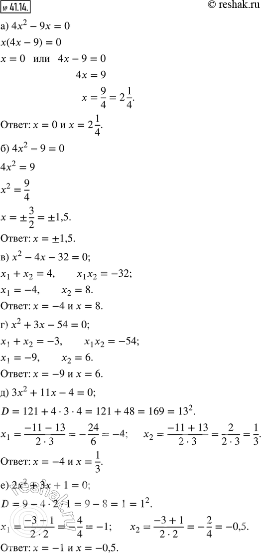  41.14.  :) 4x^2 - 9x = 0;       ) x^2 + 3x - 54 = 0; ) 4x^2 - 9 = 0;        ) 3x^2 + 11x - 4 = 0;) x^2 - 4x - 32 = 0;   ) 2x^2 + 3x + 1 =...