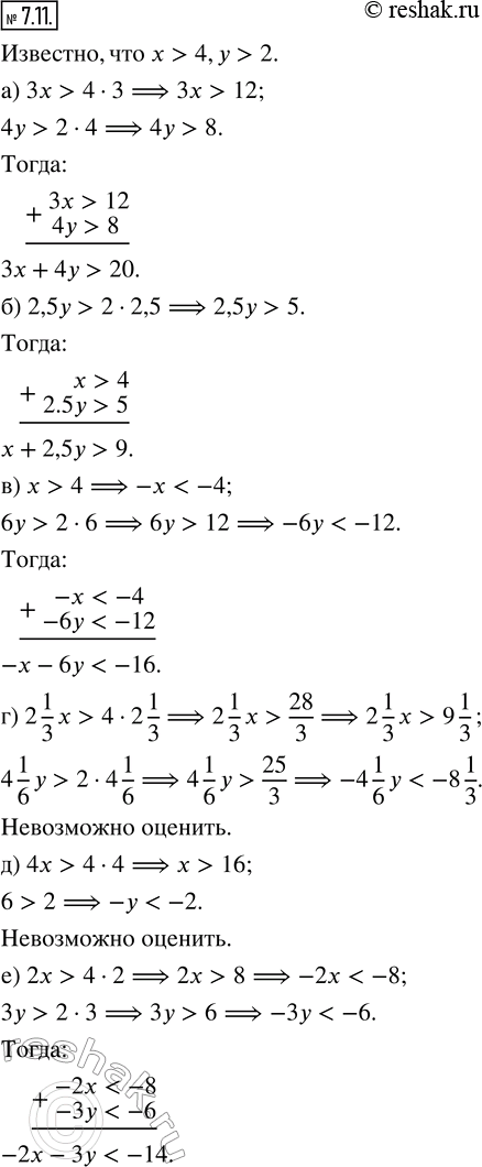  7.11. ,   > 4,  > 2.   :) 3x + 4y;    ) - - 6;             ) 4 - ;) x + 2,5y;   ) 2 1/3  - 4 1/6 ;   ) -2 -...