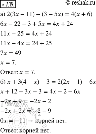  7.19.  :) 2(3 - 11) - (3 - 5) = 4( + 6);)  + 3(4 - ) - 3 = 2(2 - 1) -...