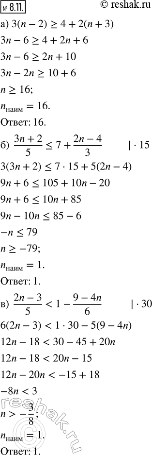  8.11.     :) 3(n - 2) ? 4 + 2(n + 3);) (3n + 2)/5 ? 7 + (2n - 4)/3;) (2n - 3)/5 < 1 - (9 - 4n)/6;) 7(n + 2) >...